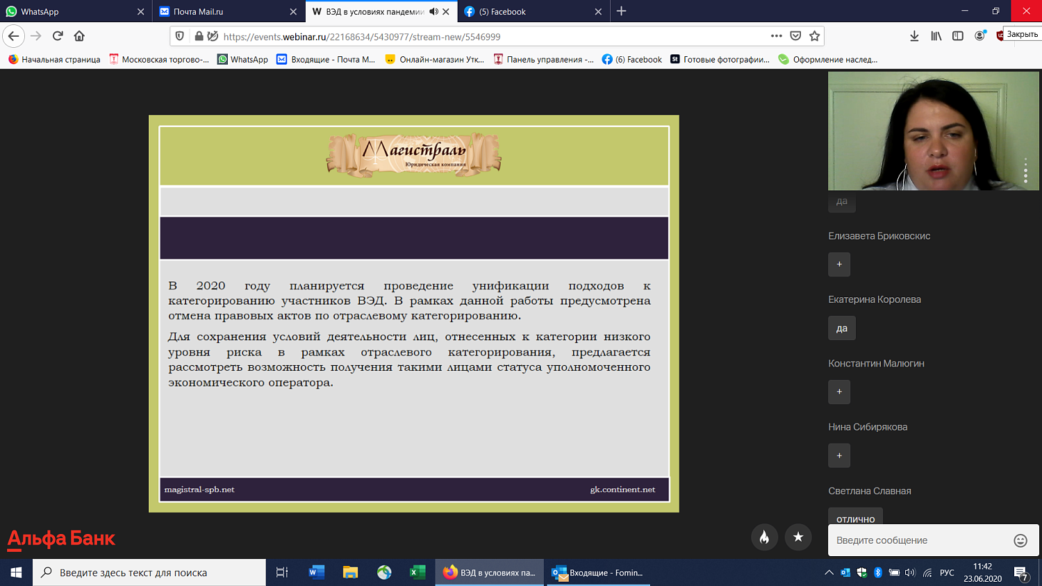 Эксперты рассказали об особенностях ВЭД в условиях пандемии