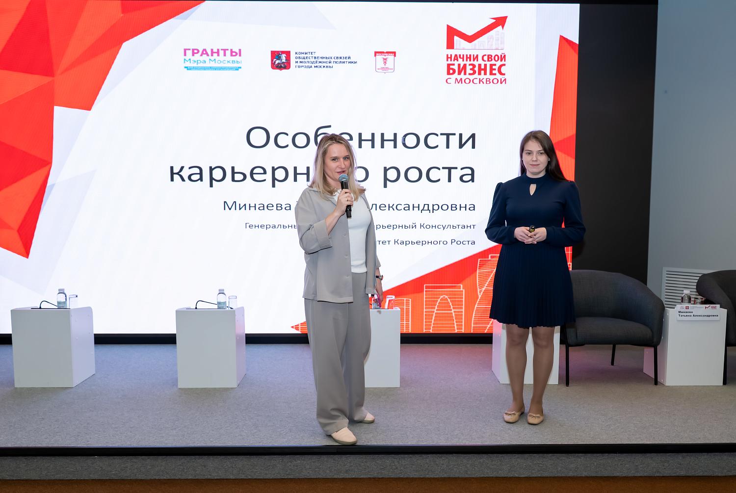 Как построить карьеру мечты: советы от эксперта для московских студентов