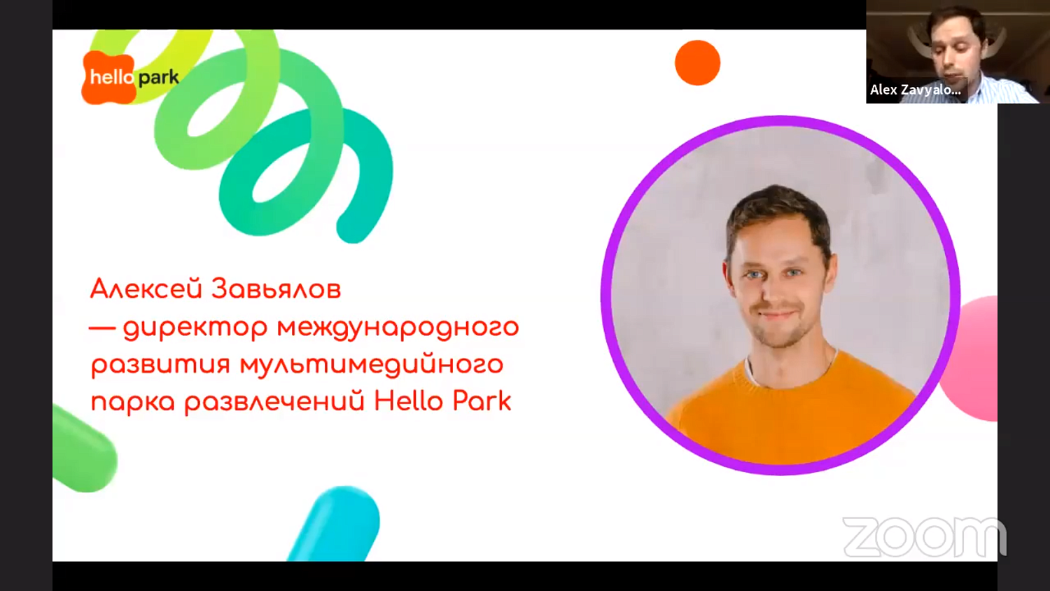 Первый день онлайн-выставки «Фестиваль франшиз-2020» порадовал участников и посетителей насыщенной деловой программой