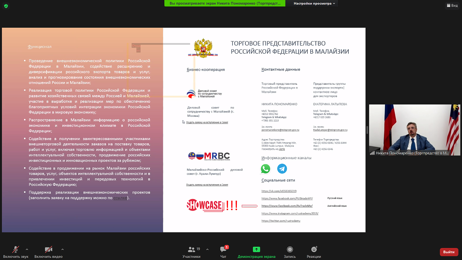 Выход на рынок Малайзии может быть интересен российским предпринимателям