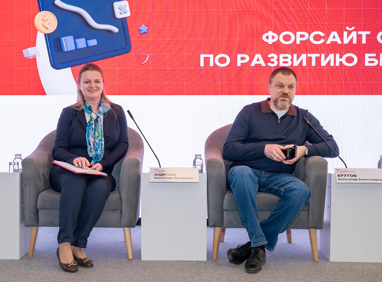 Первая в 2026 году форсайт-сессия МТПП: старт нового делового сезона для новых членов Палаты