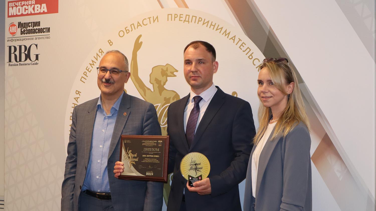 В МТПП состоялась церемония награждения победителей конкурсов «Золотой Меркурий» и «Экономическое возрождение России»