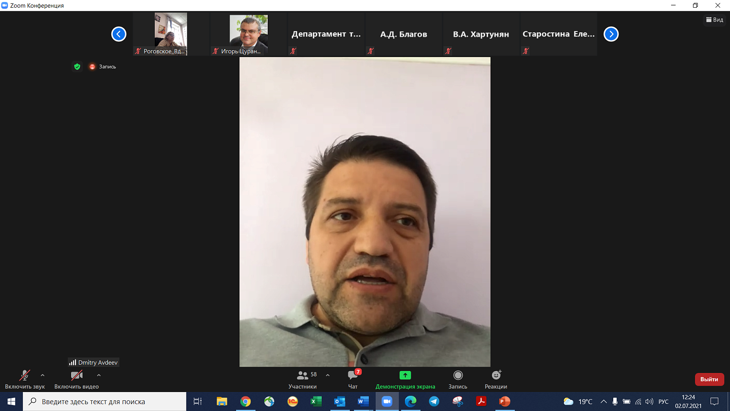 Пекари Юго-Западного, Троицкого и Новомосковского округов обсудили проблемы профессионального сообщества