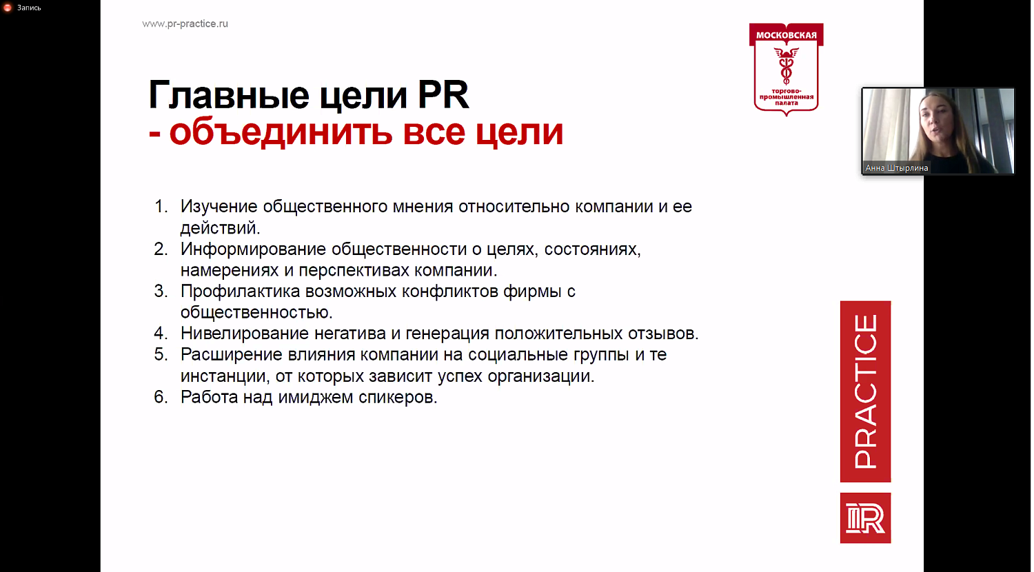Как различные PR-инструменты помогают в развитии и продвижении бизнеса?