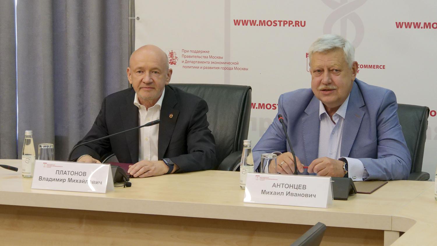 МТПП и Московская Федерация профсоюзов подписали Соглашение о взаимодействии