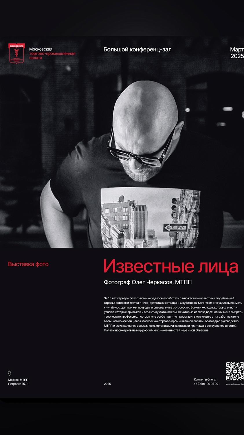 «Известные лица» Олега Черкасова: выставка портретов, полных жизни и лирики