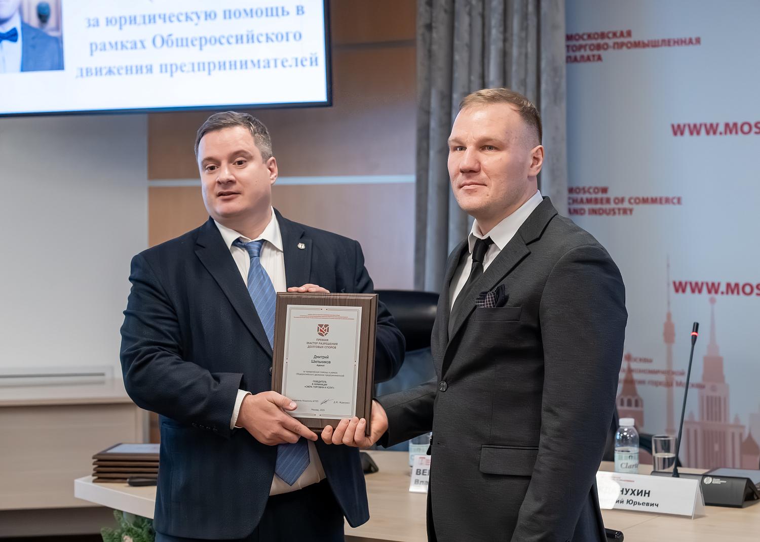 От цифровых продуктов до «долговых чудес»: в МТПП наградили мастеров разрешения долговых споров