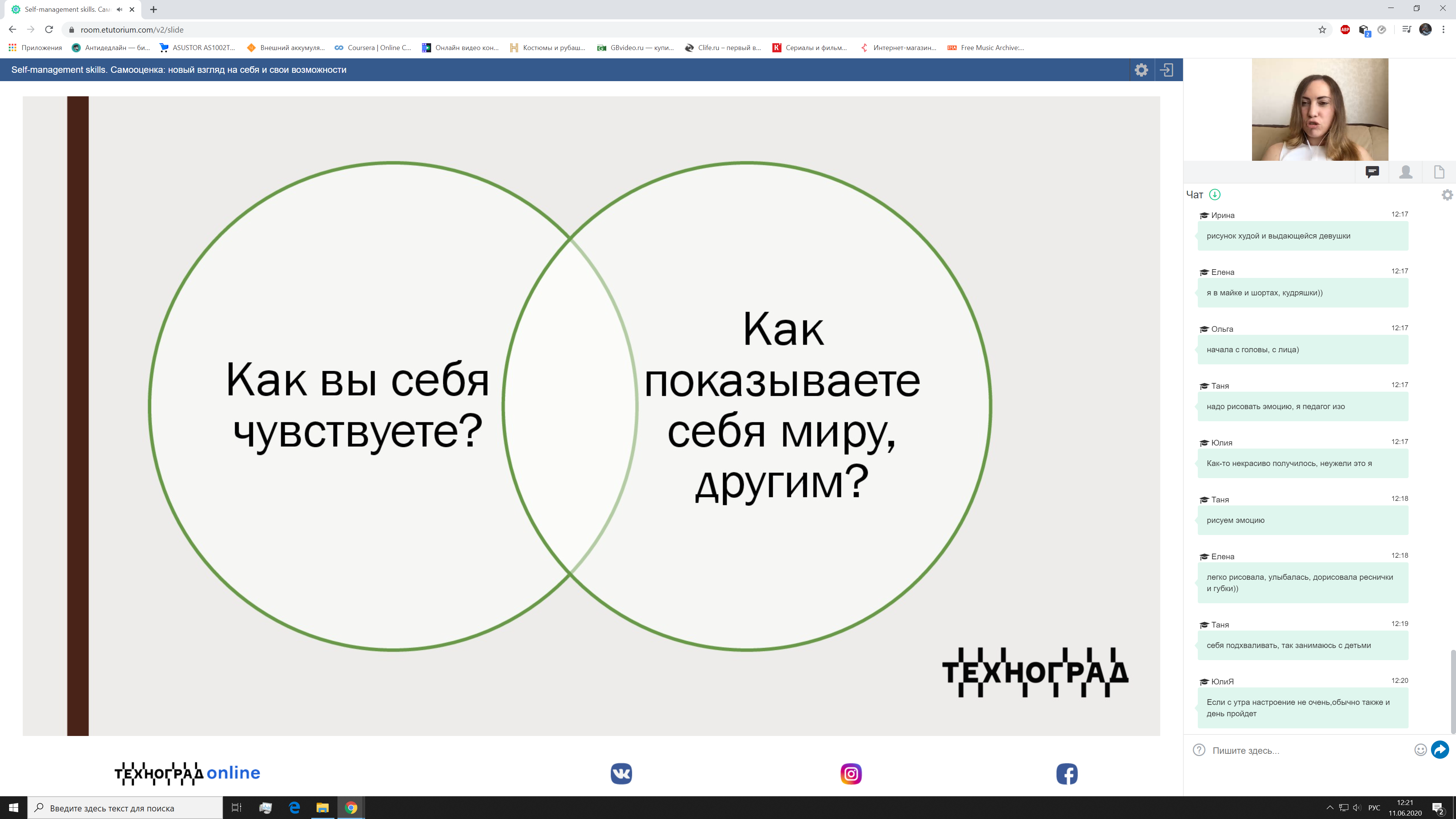 Участники вебинара разбирались с тем, что такое самооценка и как она влияет на достижение целей 