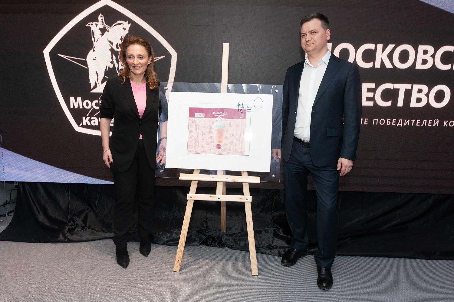 Состоялась торжественная церемония награждения победителей конкурса «Московское качество»