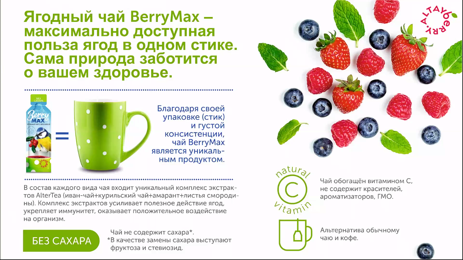 Состоялась презентация компаний Алтайского края