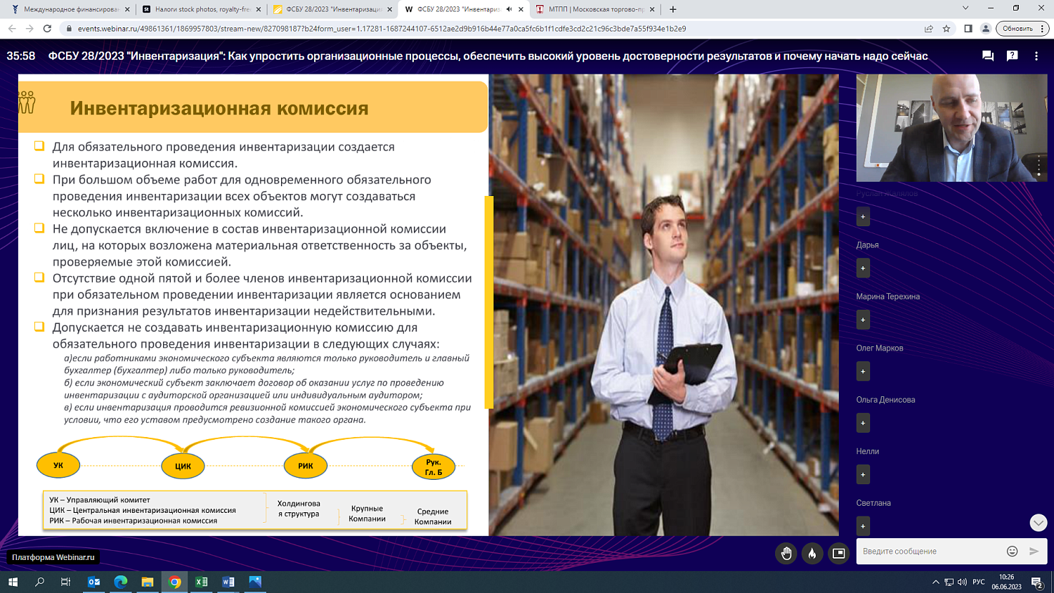 Эксперт рассказал, как правильно проводить инвентаризацию