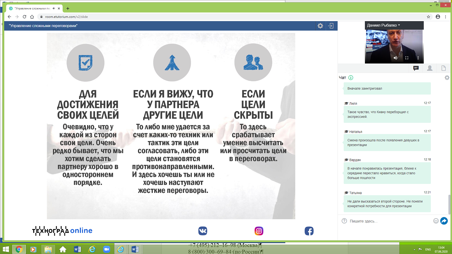 Как выйти победителем из жесткого переговорного процесса? 