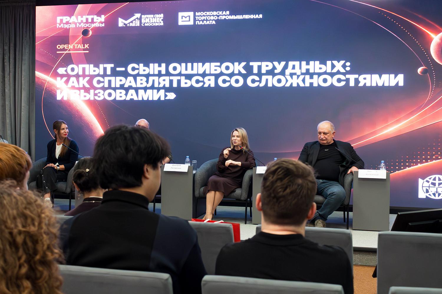В МТПП открылся осенний сезон бизнес-клуба «Деловая Орбита»