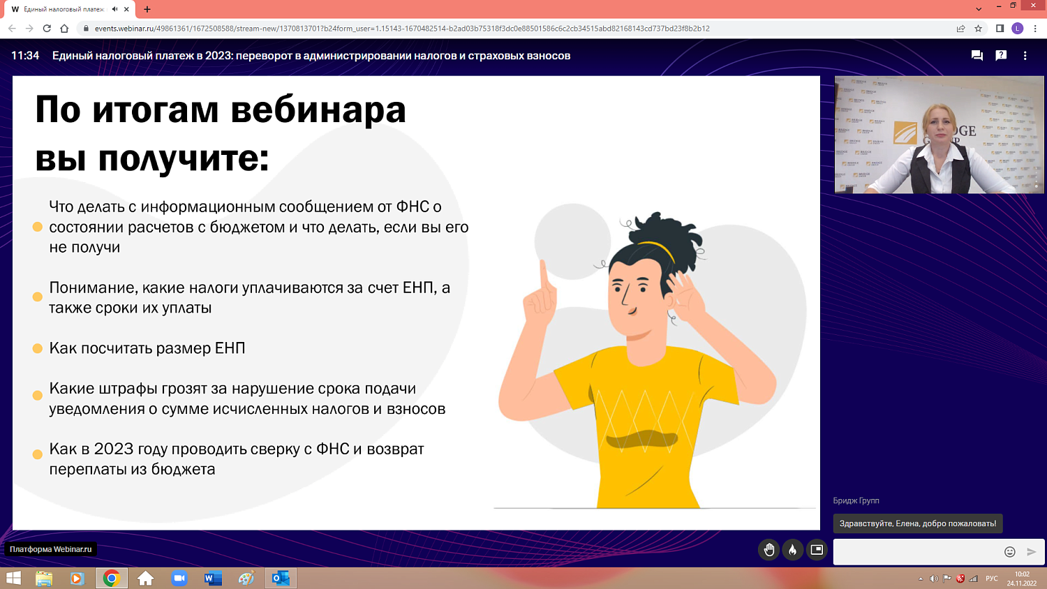 Бизнес готовят к переходу на ЕНП