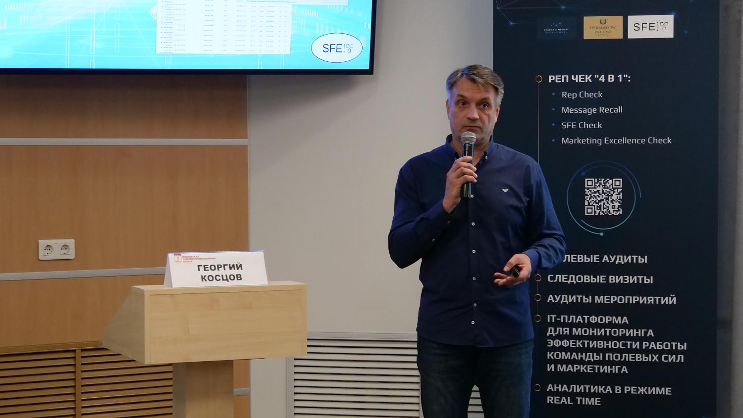 Медицинским компаниям рассказали о перспективах перехода на Marketing Excellence