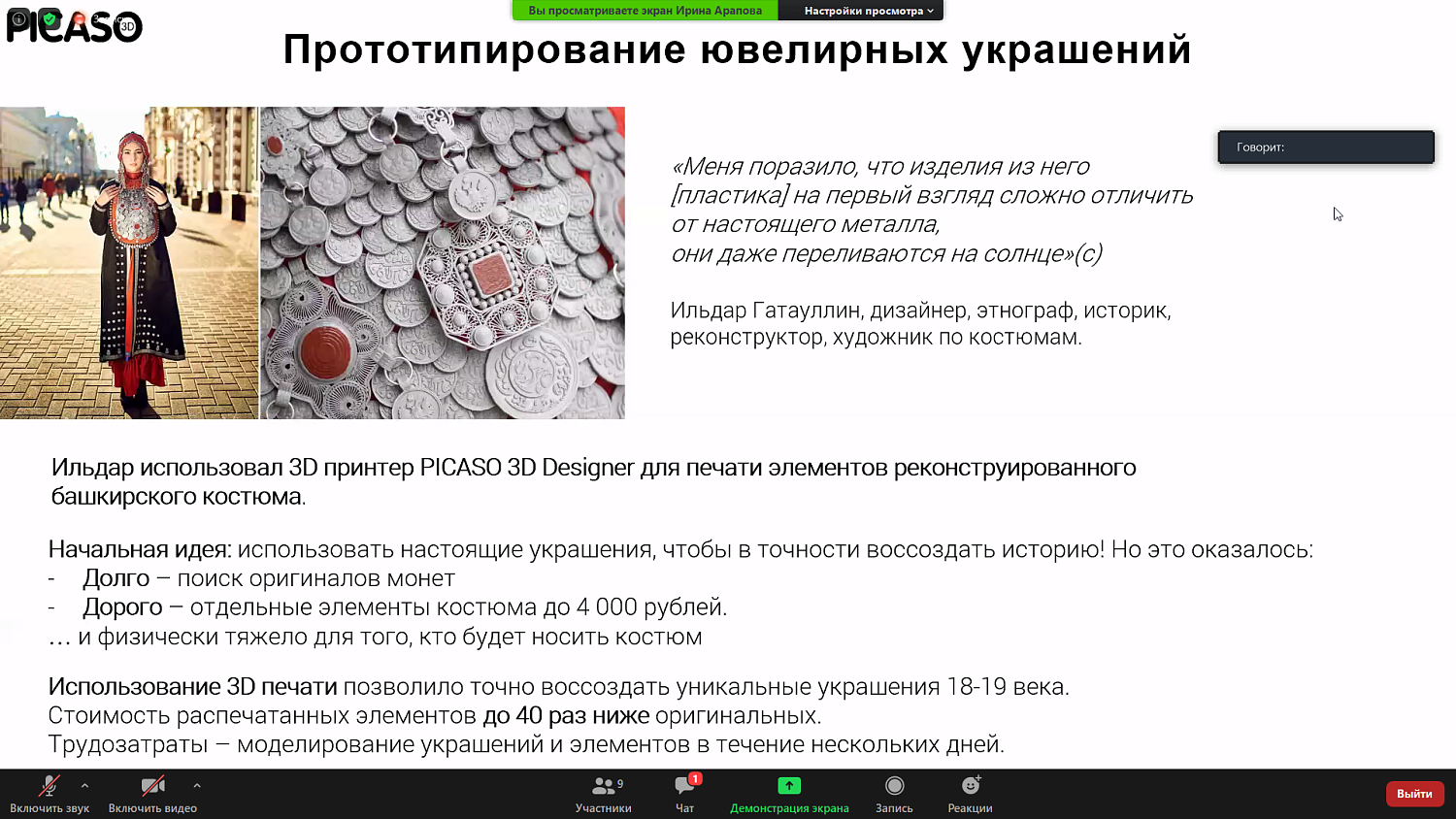 Технология 3D-печати - вызов традиционным методам изготовления деталей 