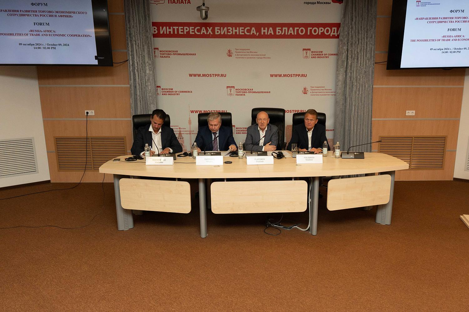 Послы африканских стран встретились с московскими предпринимателями