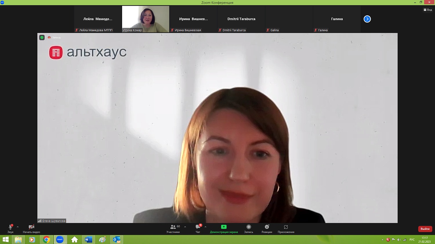 В МТПП обсудили новые стандарты оценки