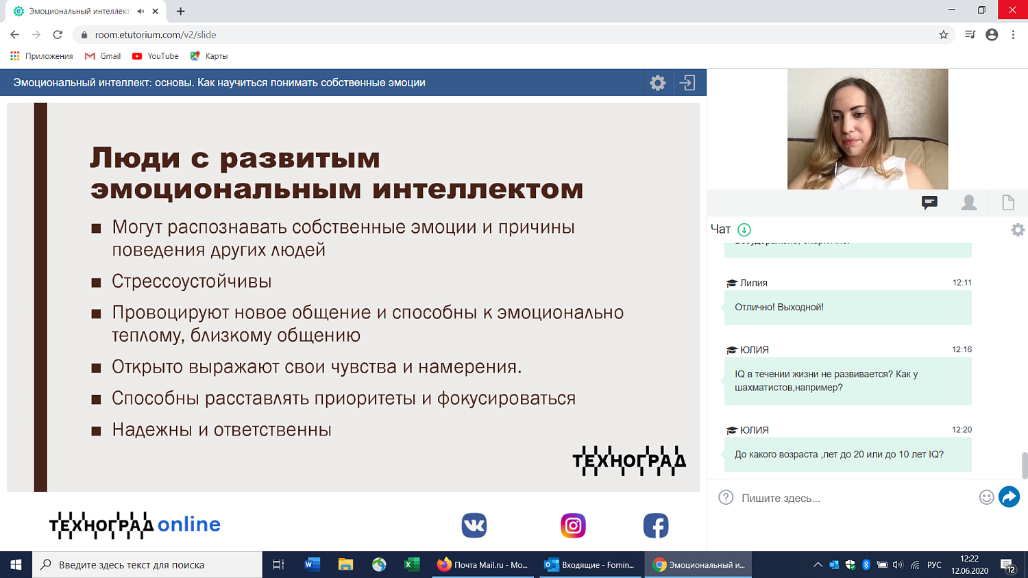 Развитие эмоционального интеллекта поможет в трудоустройстве и карьере 