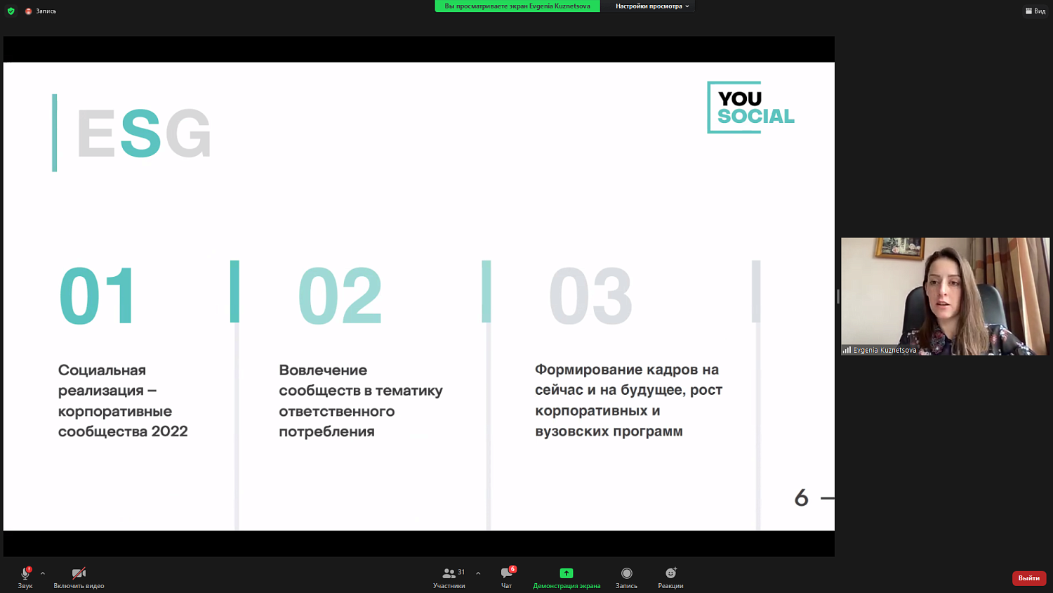 ESG: как компаниям разработать и применять стратегию устойчивого развития 