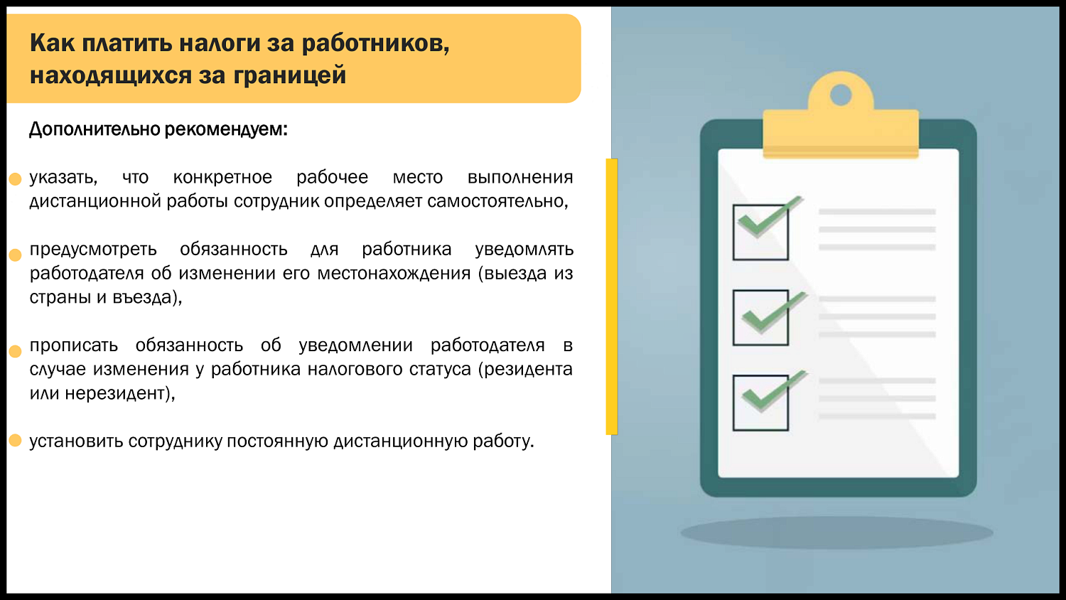 Эксперт разъяснила, как правильно организовать дистанционный труд