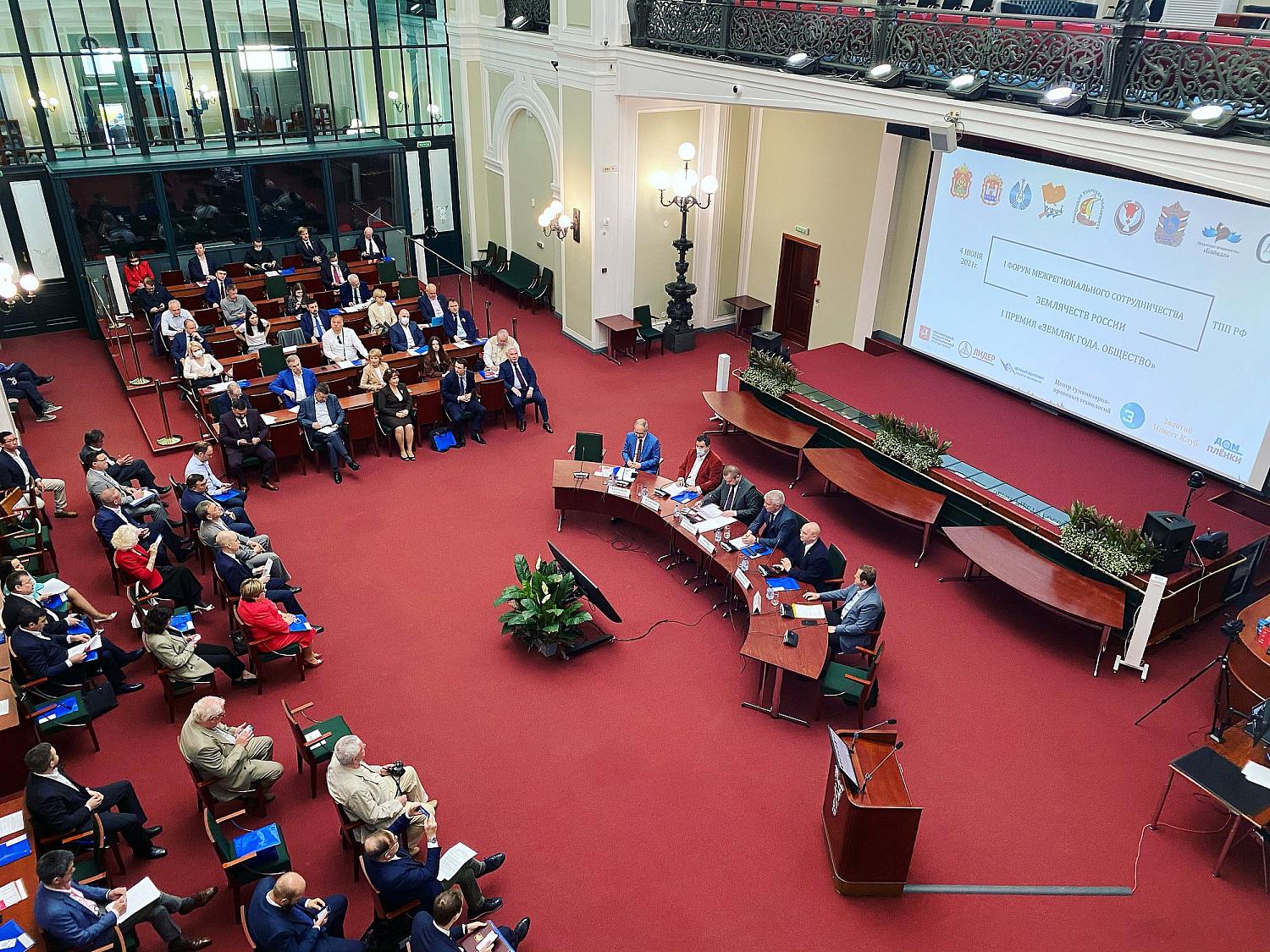 В России состоялся I Форум межрегионального сотрудничества землячеств России