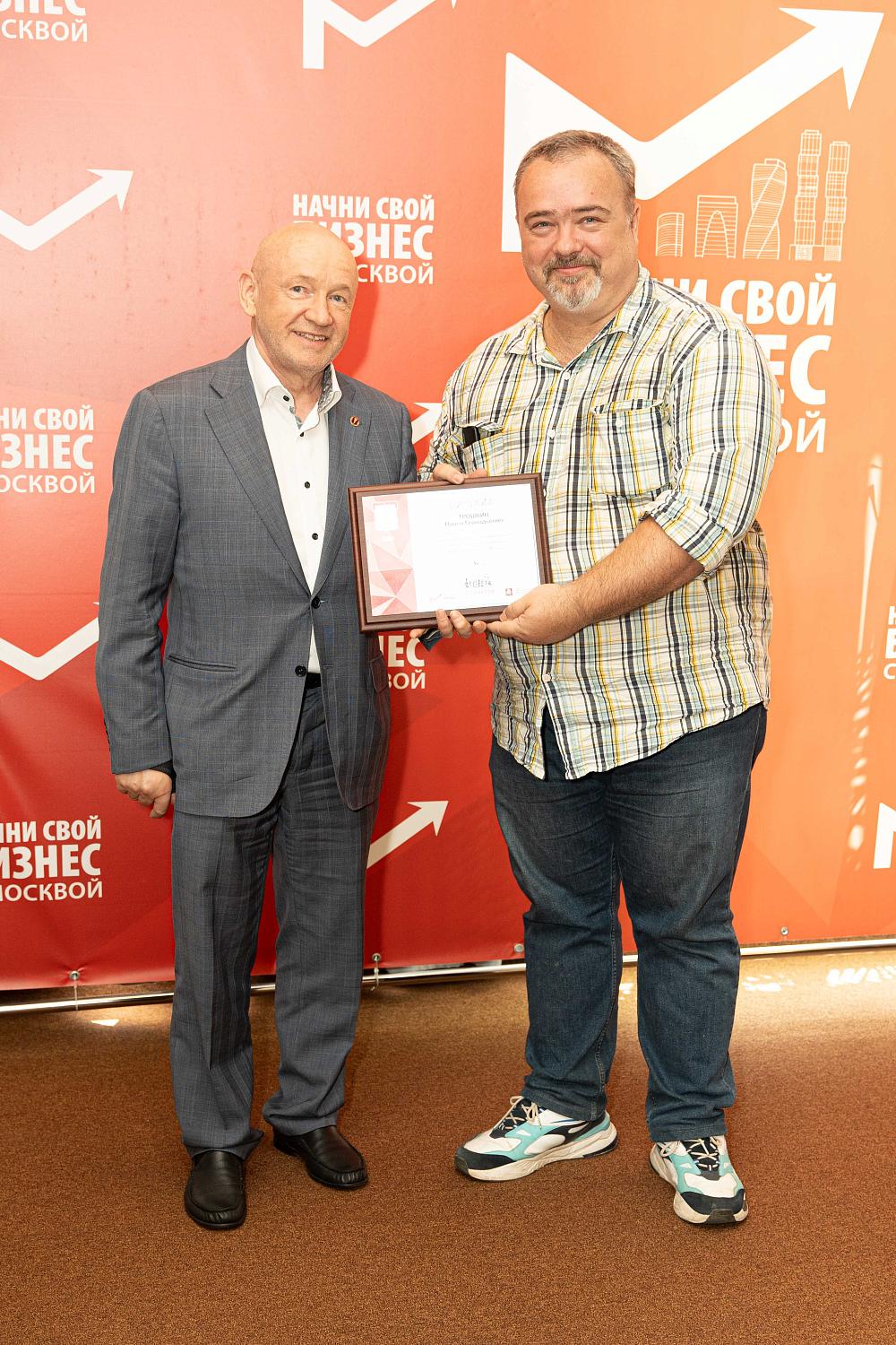 Названы победители проекта "Школа предпринимательства «Начни свой бизнес с Москвой»"