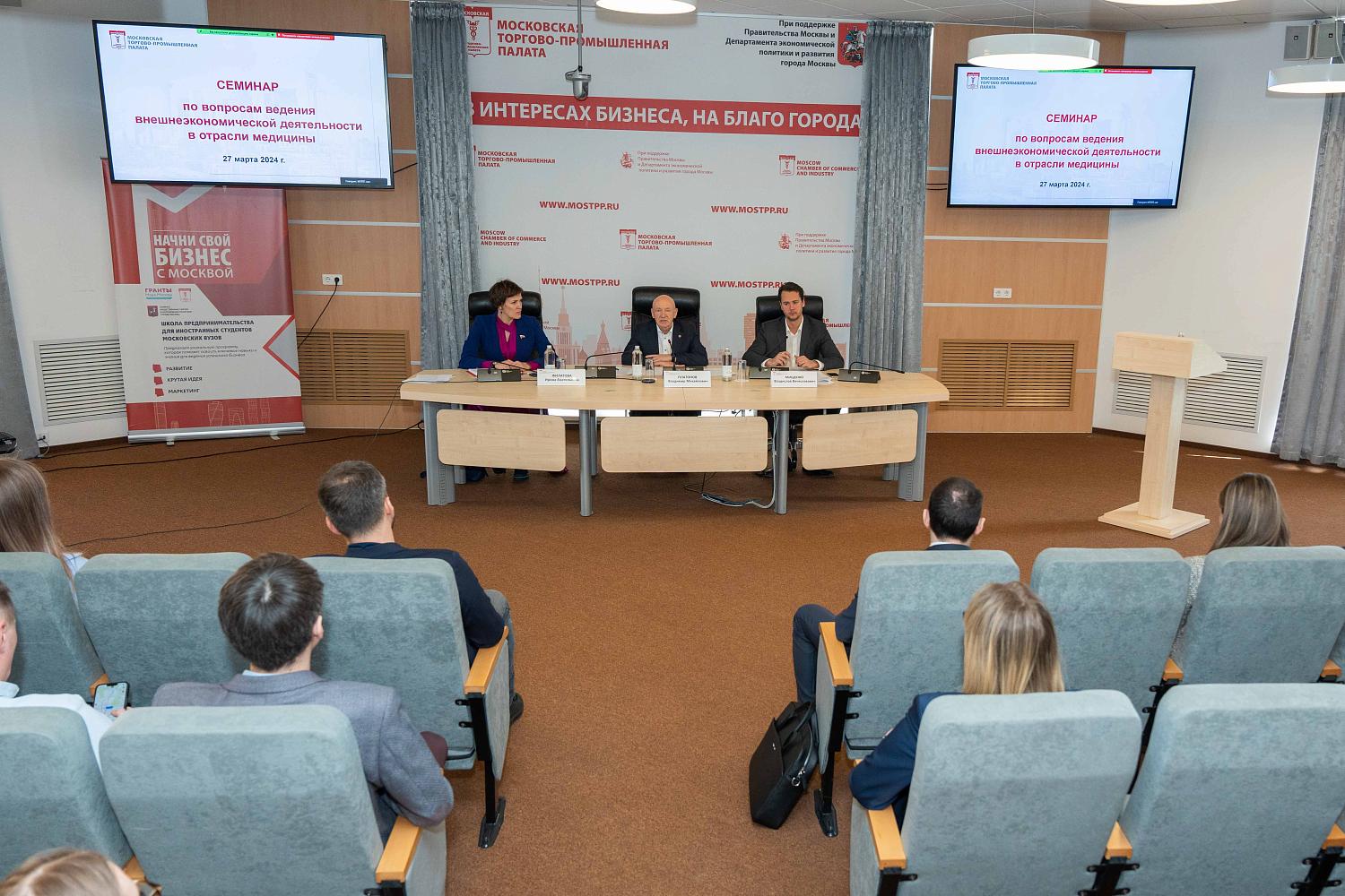 Предприниматели медицинской отрасли получили информацию об особенностях ведения ВЭД в современных условиях