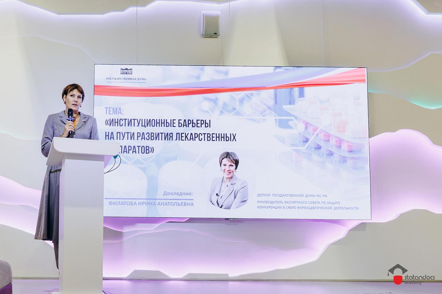 МТПП представила возможности поддержки медицинских компаний в рамках IX Фармацевтического саммита