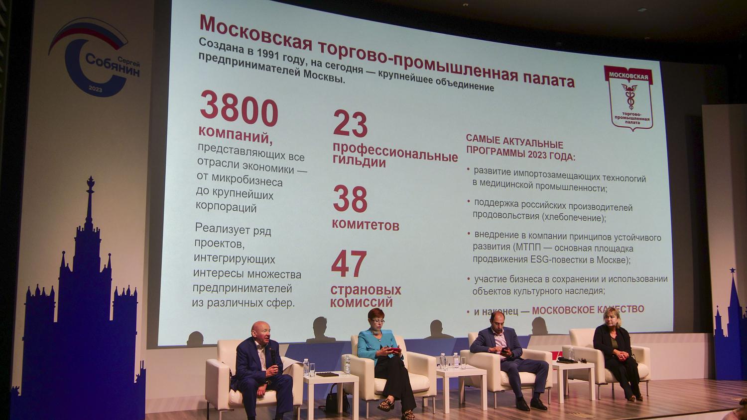 Президент МТПП Владимир Платонов провел программную сессию в общественном штабе Сергея Собянина