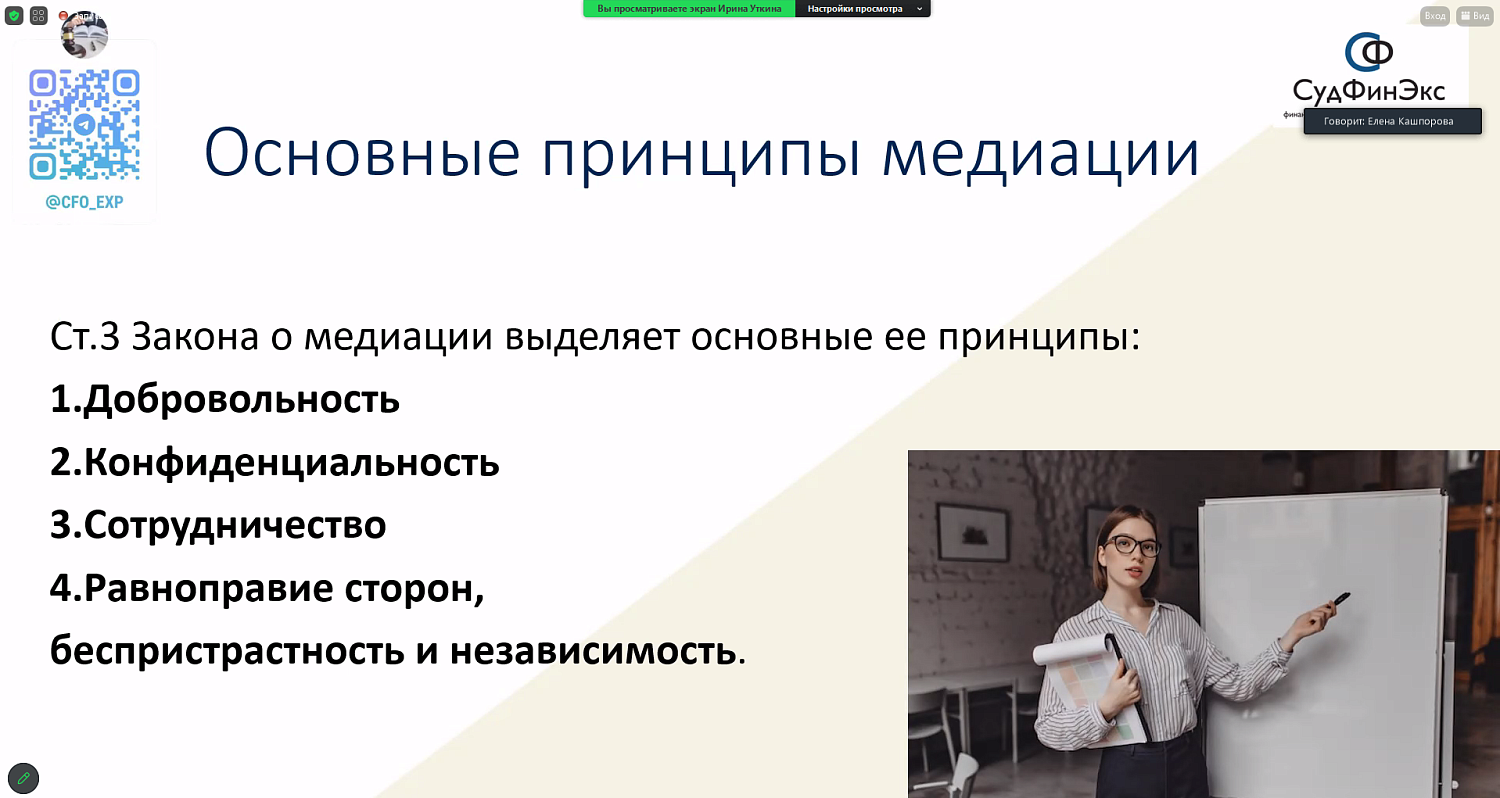 Экспертная медиация как альтернатива судебным процессам