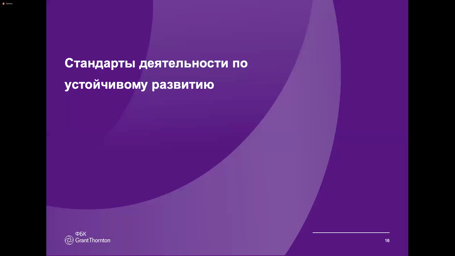 Зачем малым предприятиям следовать целям устойчивого развития и подтверждать это документально?