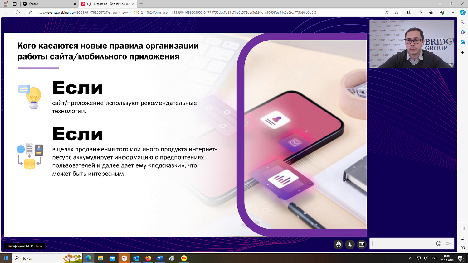 Как изучать предпочтения пользователей и не получить штраф?