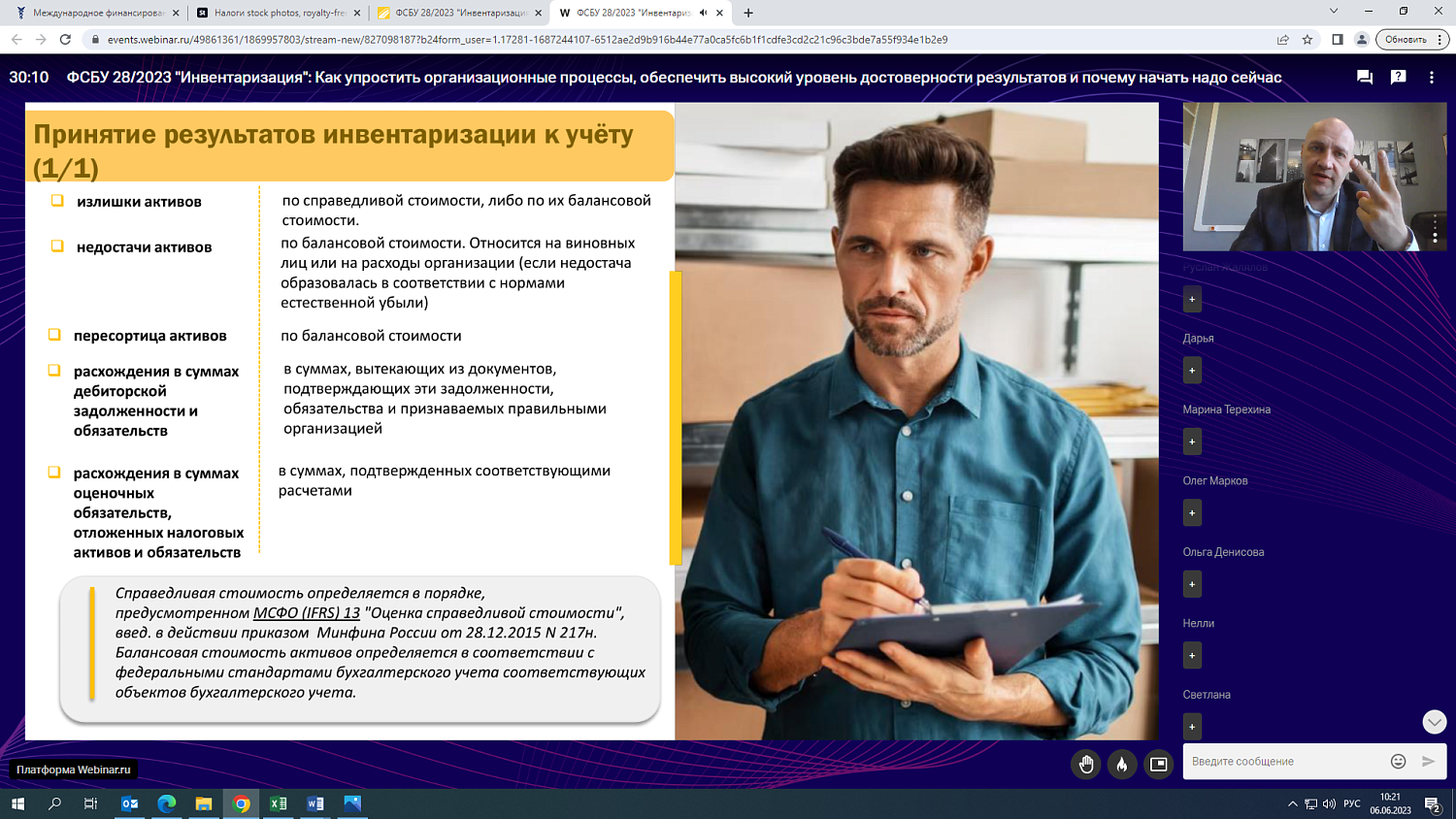 Эксперт рассказал, как правильно проводить инвентаризацию