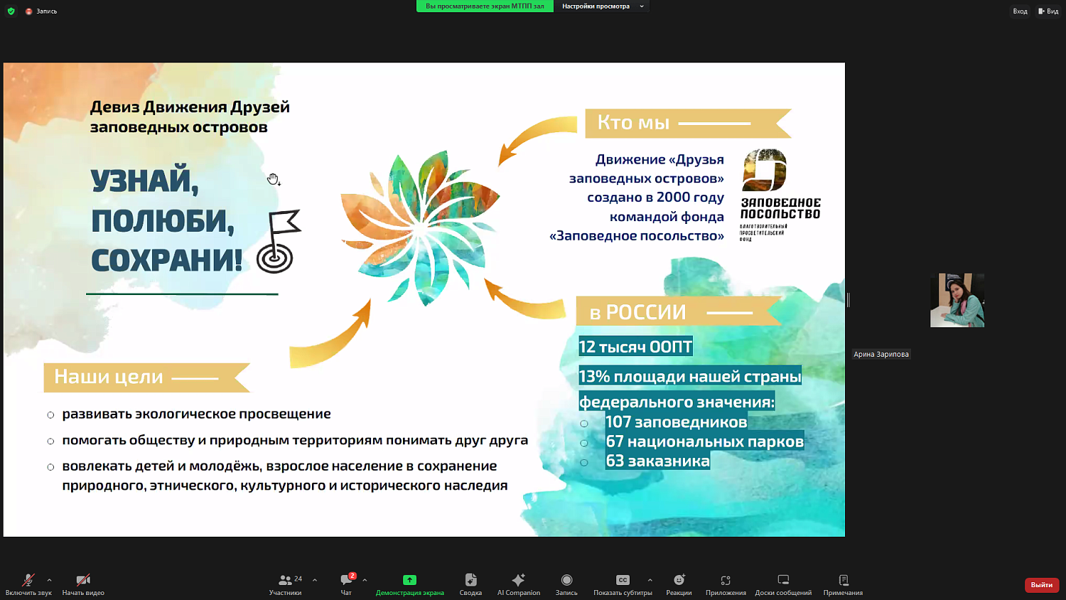 Как вовлечь молодежь в реализацию экологических проблем?