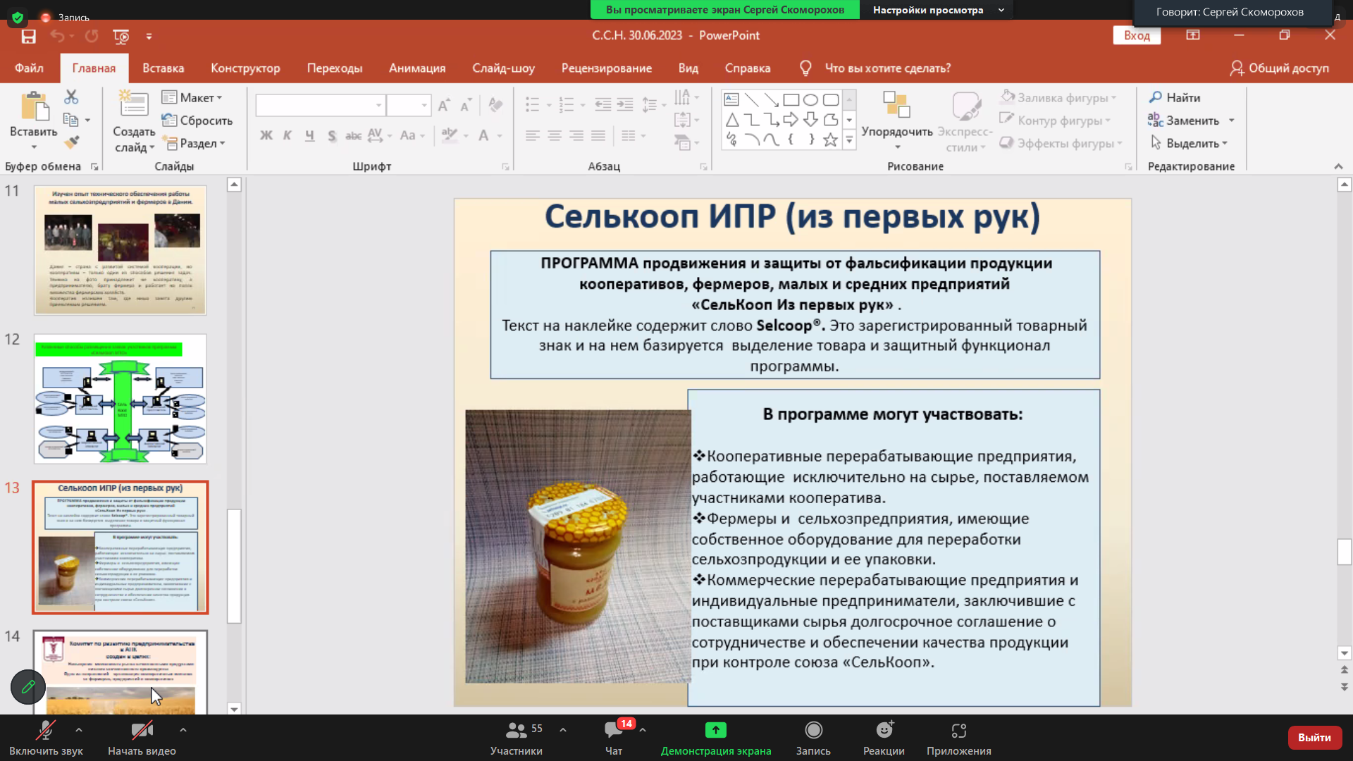 При поддержке МТПП состоялась Международная научно-практическая конференция по вопросам кооперации в сельском хозяйстве