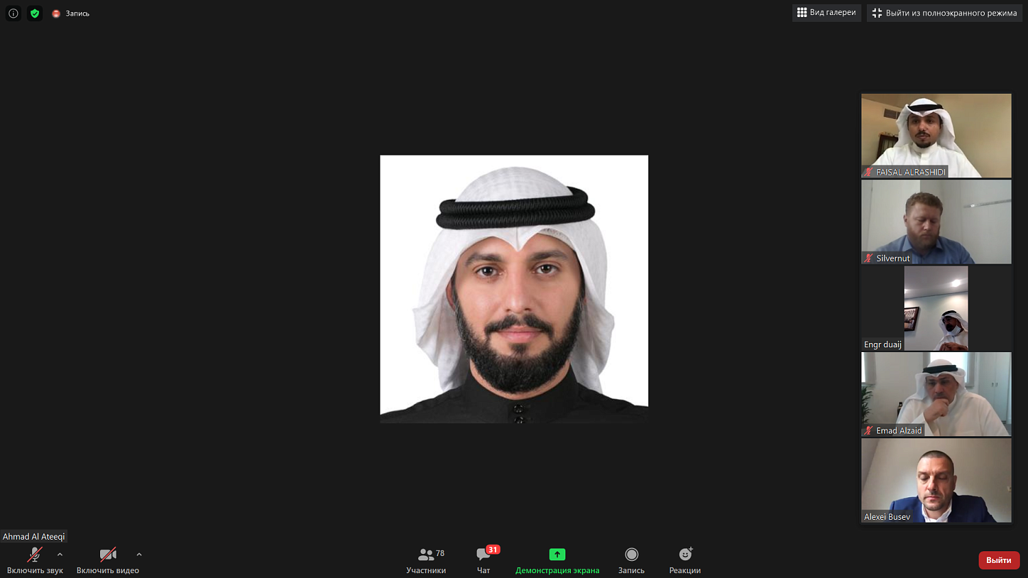 Эксперты обсудили перспективы российского экспорта продовольствия в Кувейт