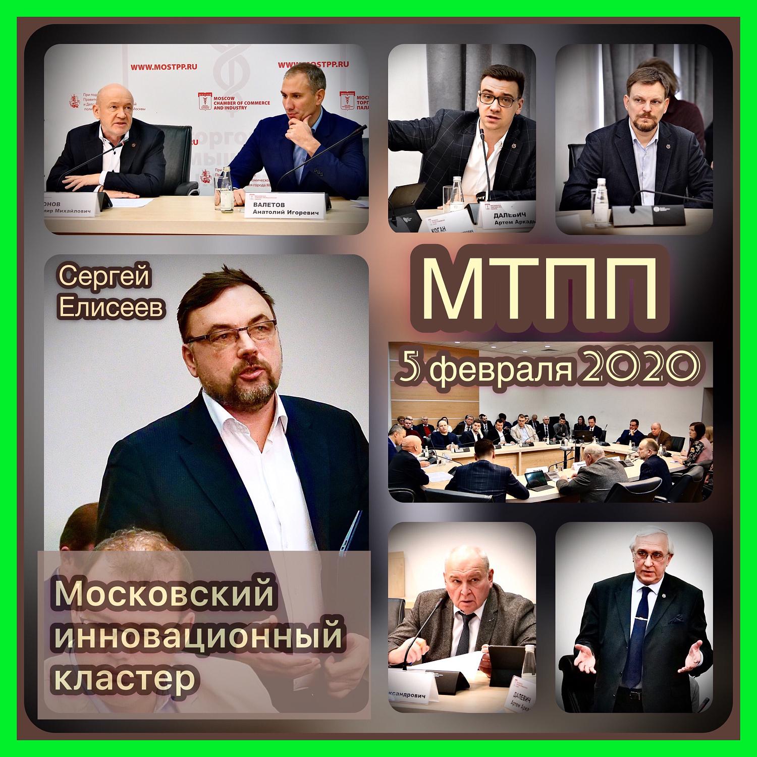 Комитет МТПП по проблемам качества и развития деловых услуг поддержал идею формирования бренда Москвы как инновационного города-лидера