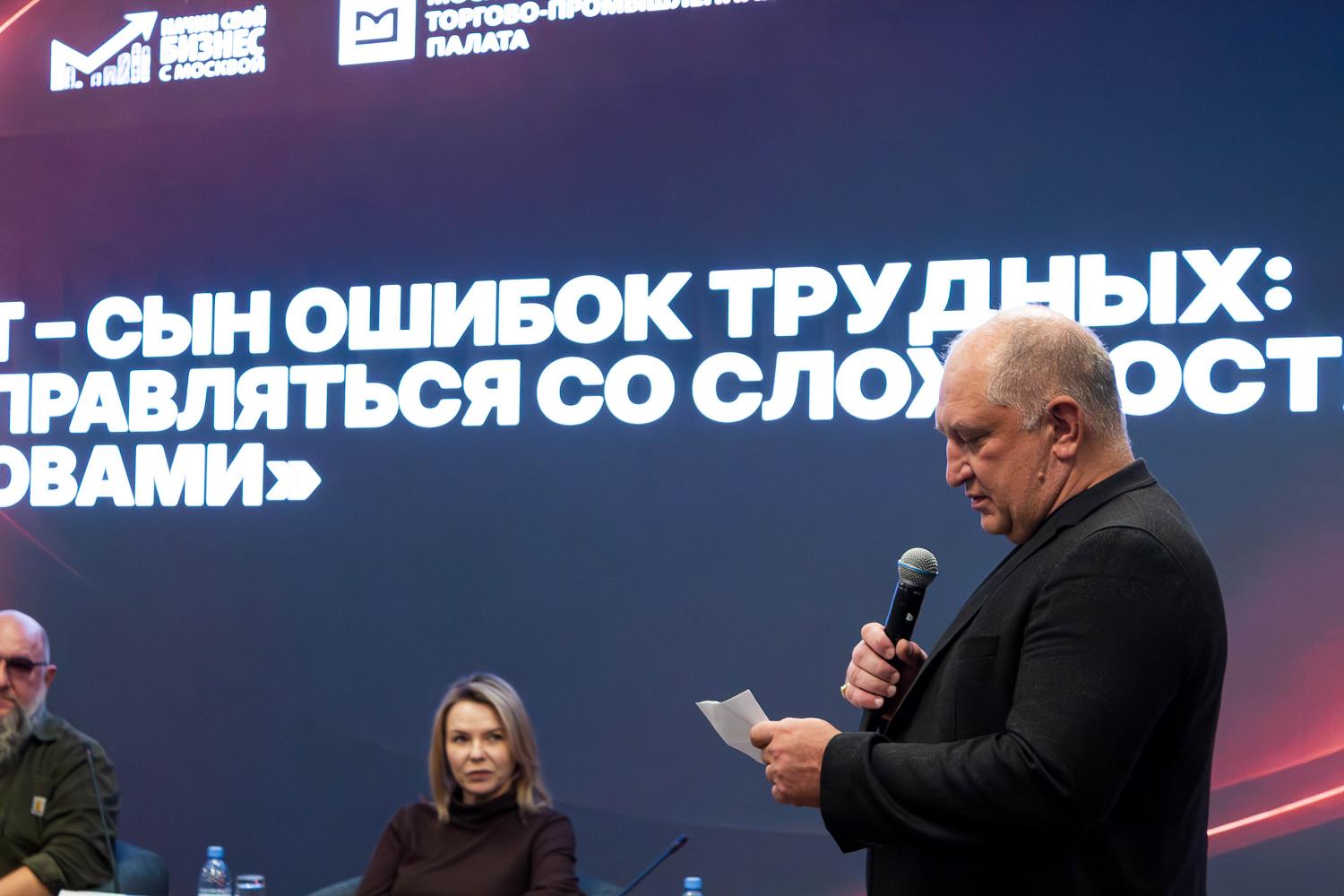 В МТПП открылся осенний сезон бизнес-клуба «Деловая Орбита»