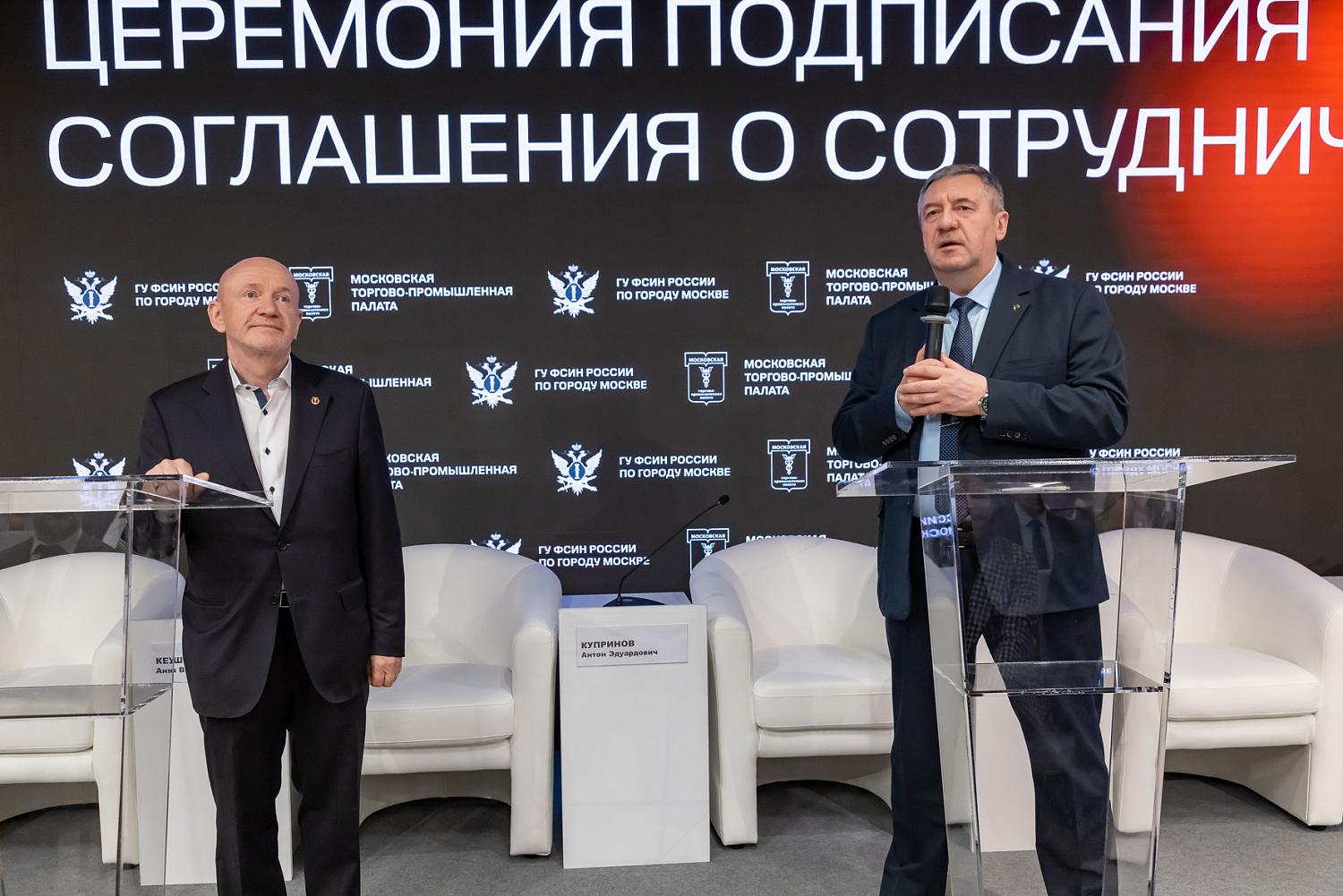 Ставка на партнёрство: МТПП подписала соглашения с ключевыми игроками столицы