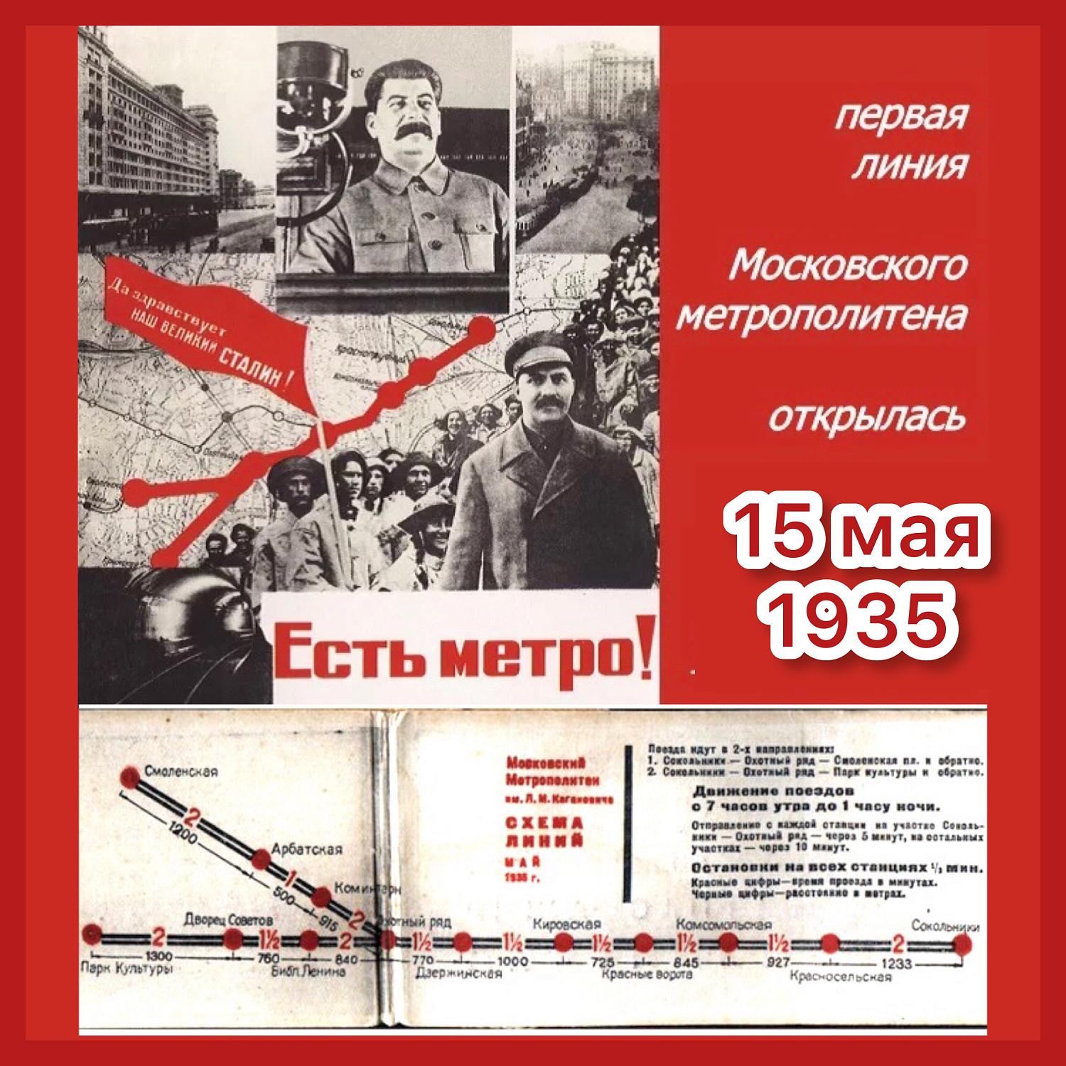 Подкомитет МТПП по брендингу поздравляет метрополитеновцев с праздником 