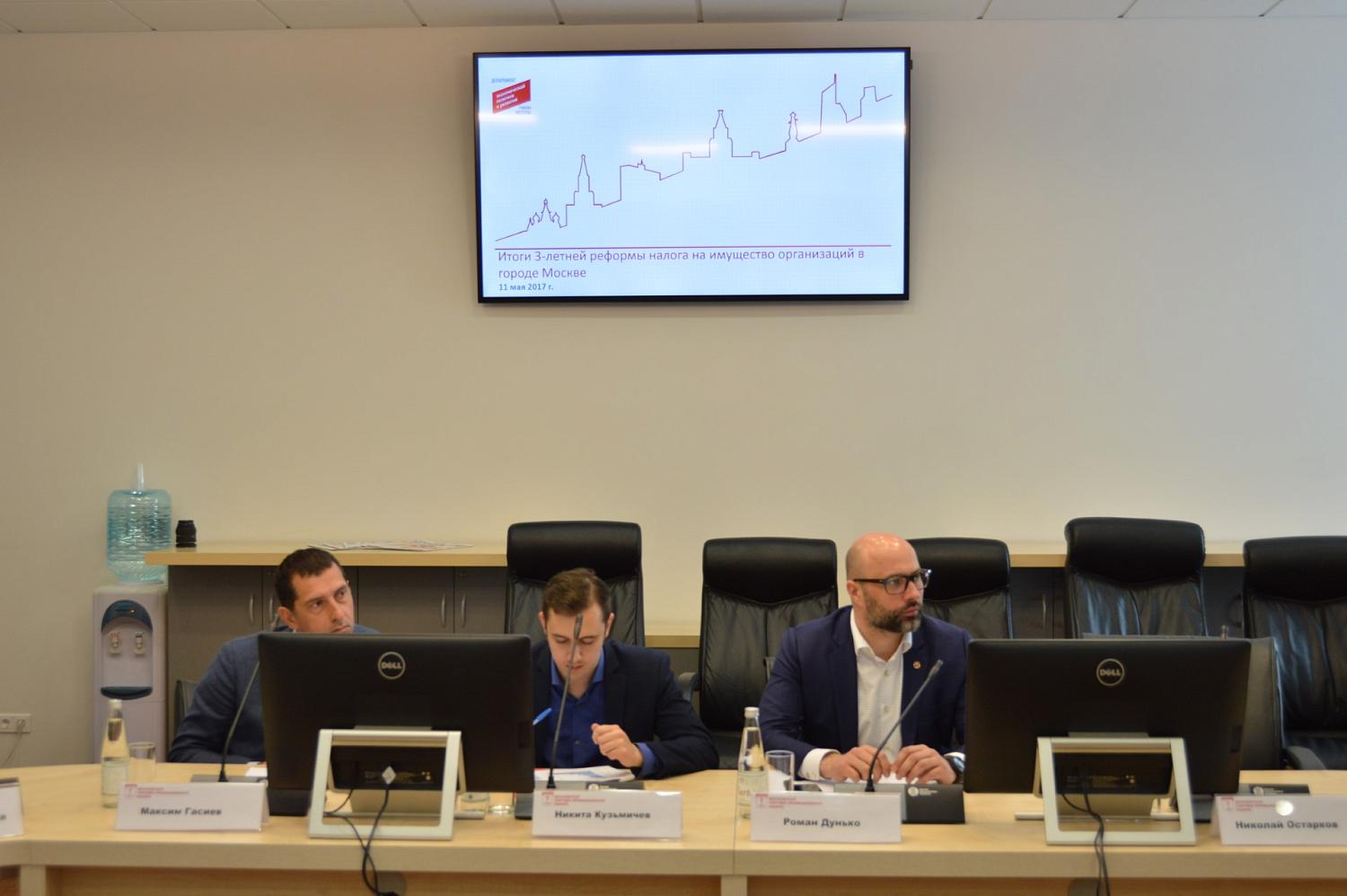На площадке МТПП власть и бизнес обсудили реформу налога на имущество организаций