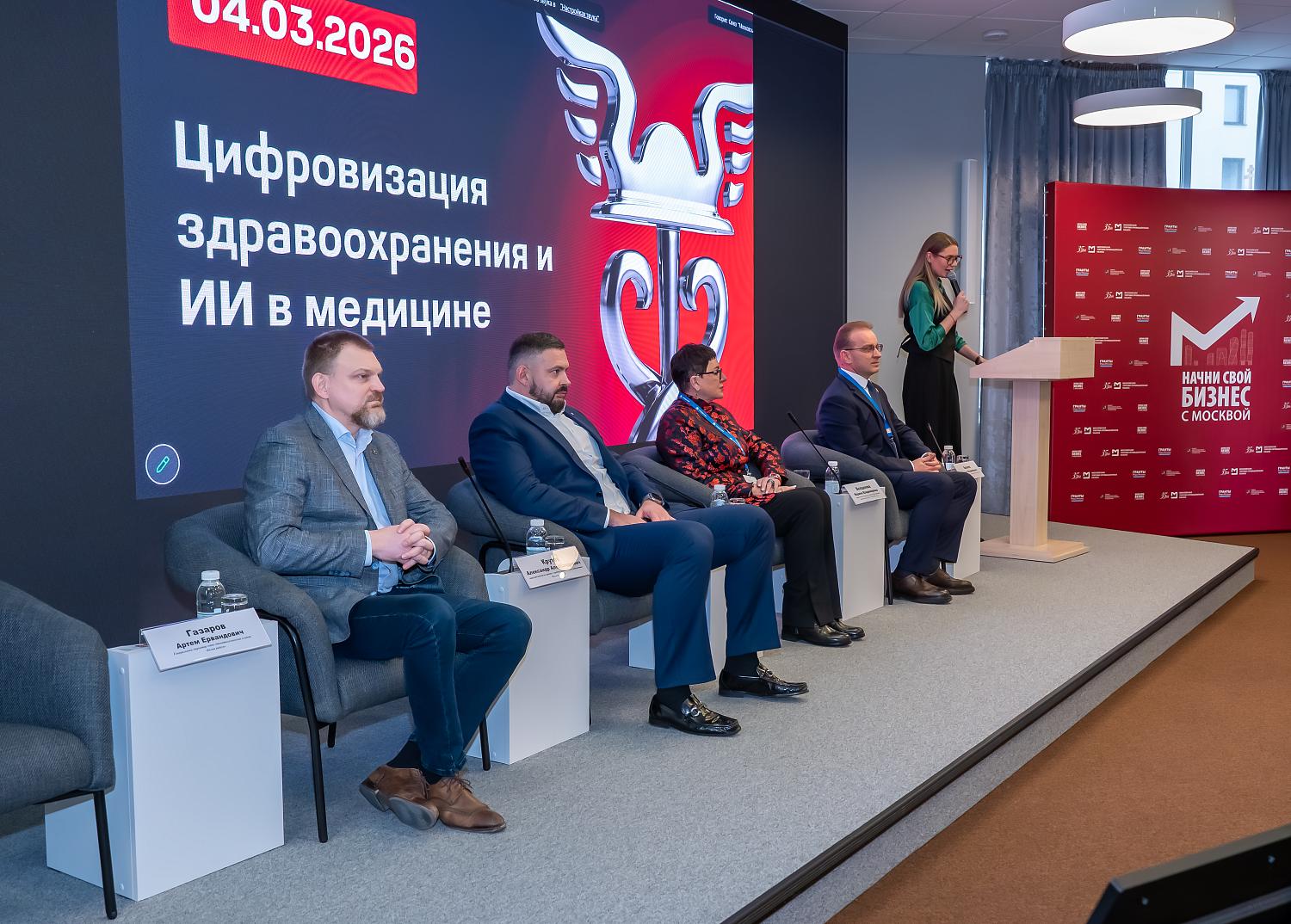 Эксперты обсудили применение цифровизации в здравоохранении