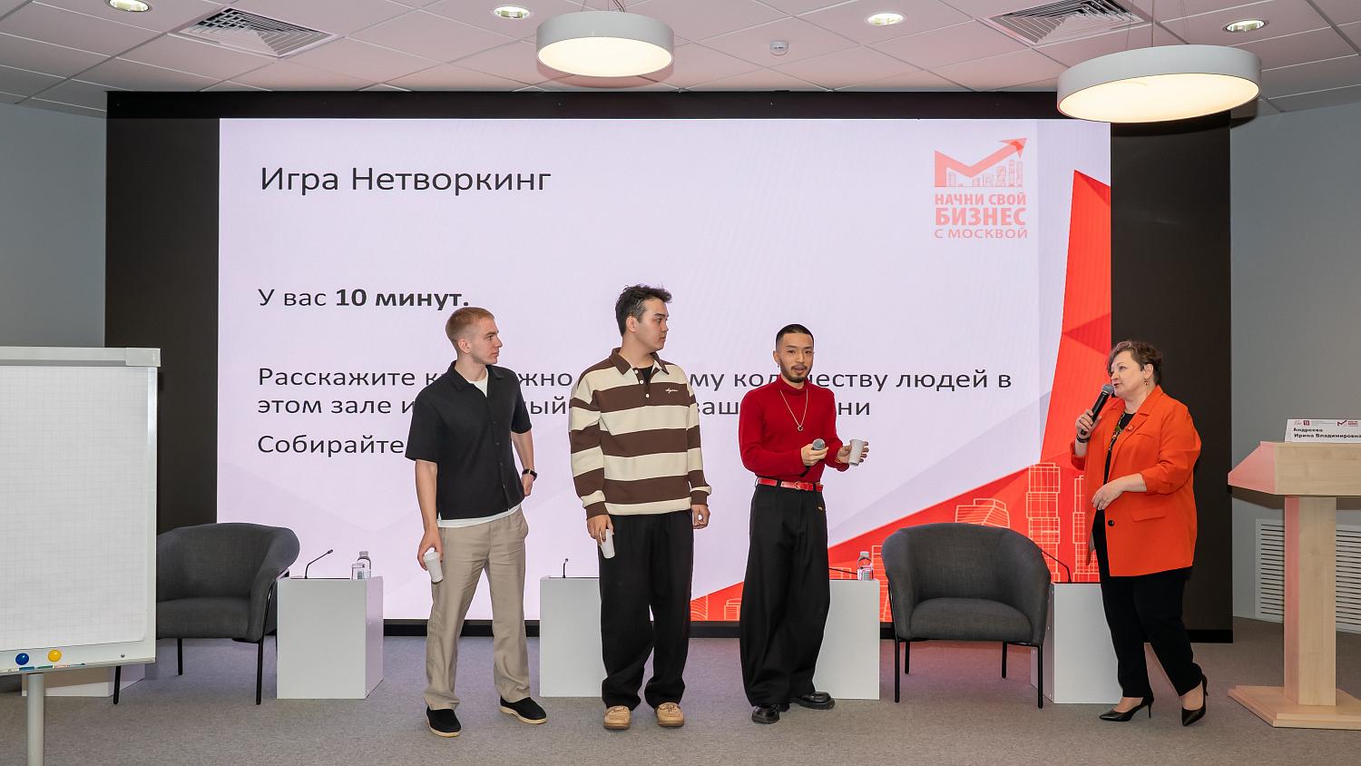 Точка старта для молодых бизнесменов: команды, нетворкинг и тест идей в проекте «Начни свой бизнес с Москвой»