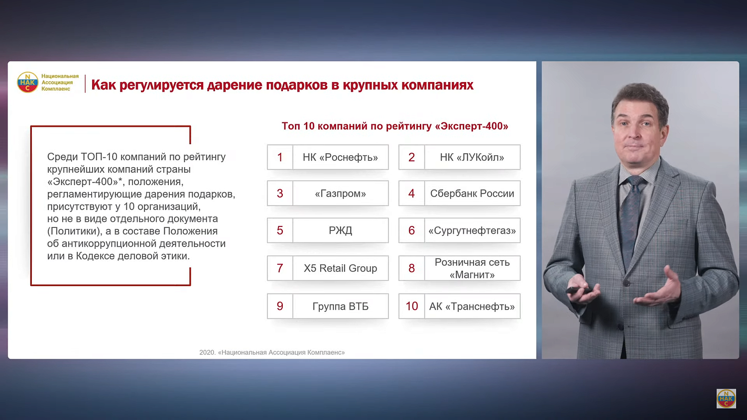 Как порадовать партнера и не нарушить закон?