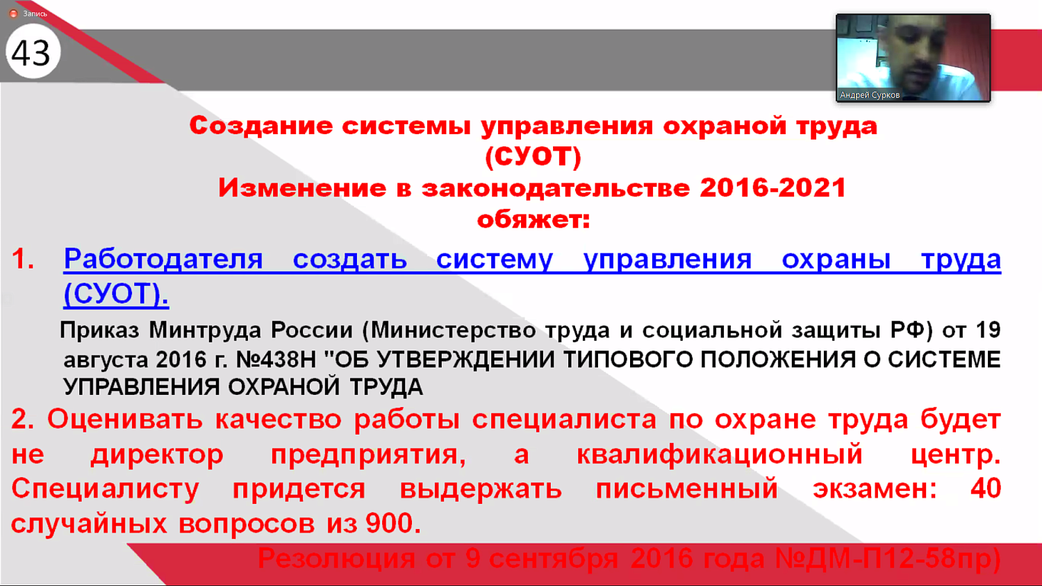 Эксперт рассказал, как обеспечить работнику безопасные условия труда