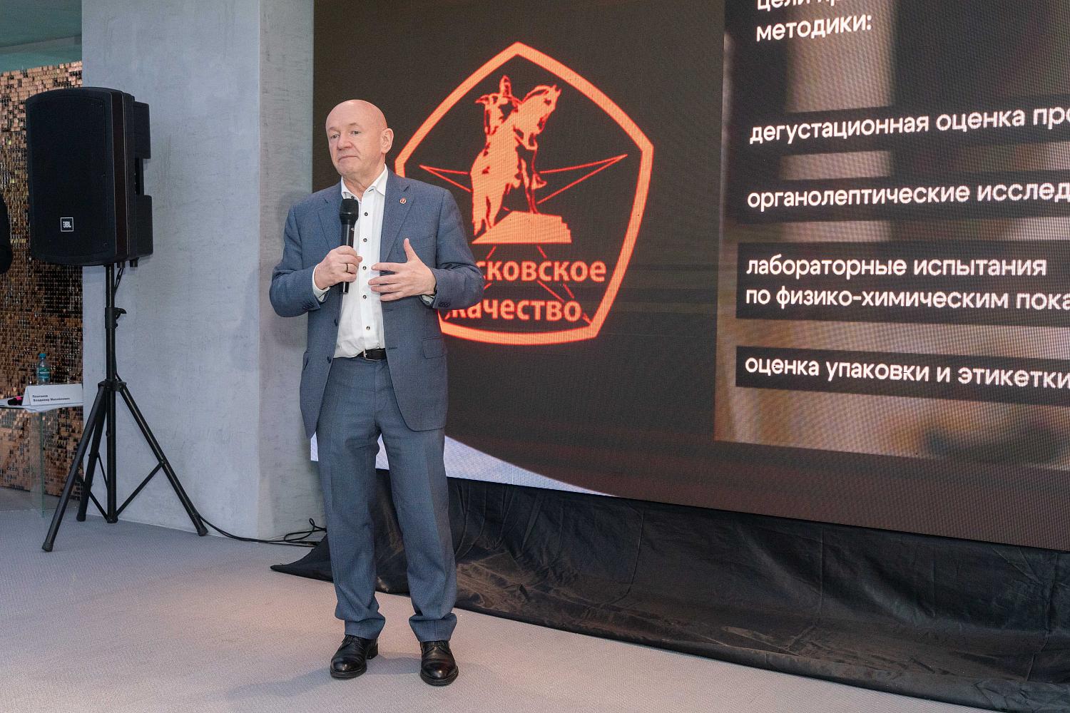 Состоялась торжественная церемония награждения победителей конкурса «Московское качество»