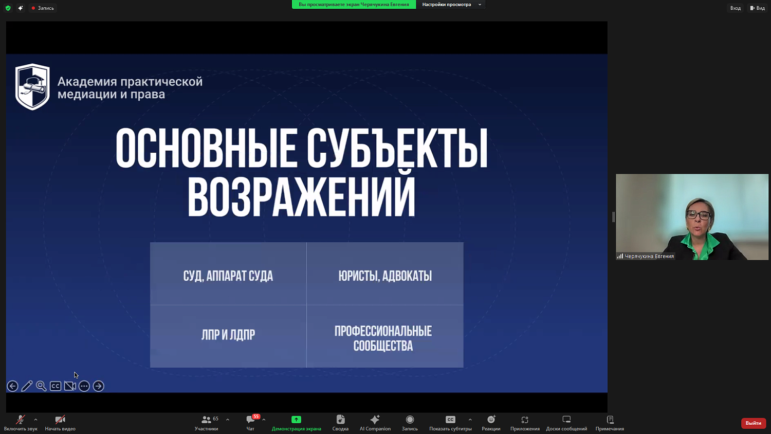 С медиаторами поделились особенностями работы в суде