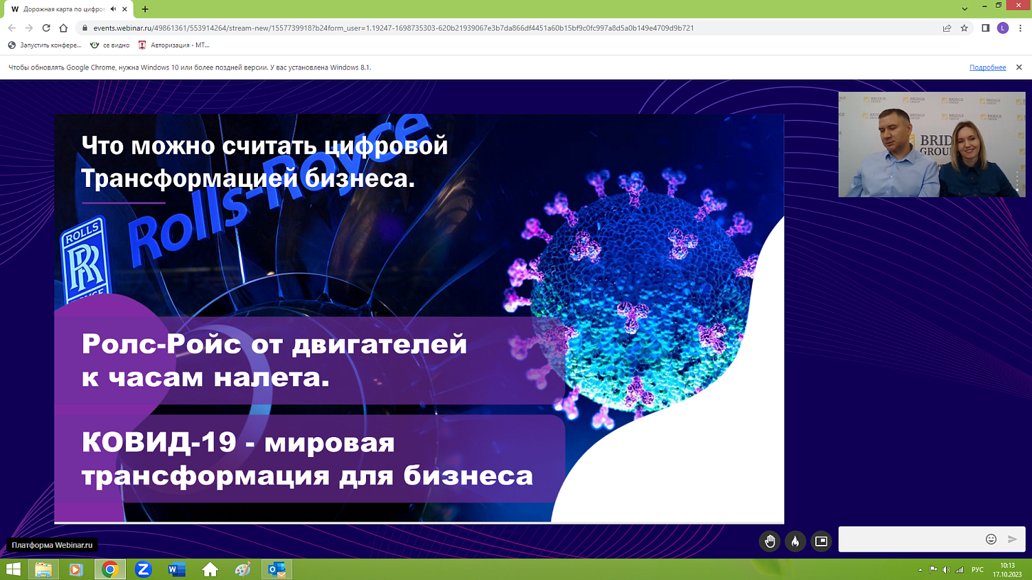 Предпринимателям разъяснили основы цифровизации бизнеса