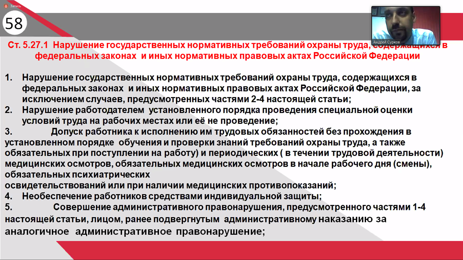 Эксперт рассказал, как обеспечить работнику безопасные условия труда